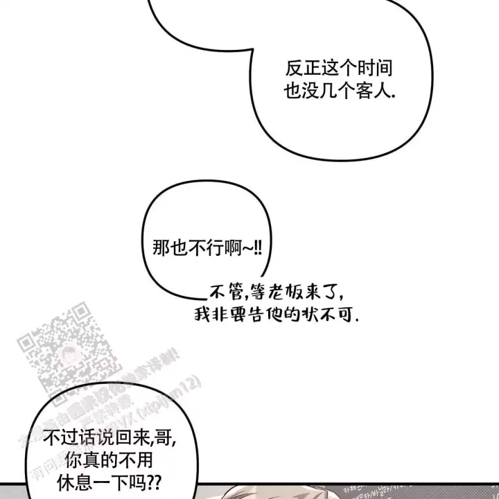 《公私分明》漫画最新章节第13话免费下拉式在线观看章节第【52】张图片