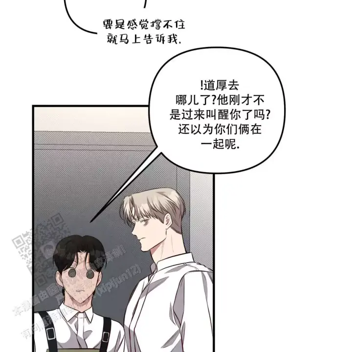 《公私分明》漫画最新章节第16话免费下拉式在线观看章节第【23】张图片