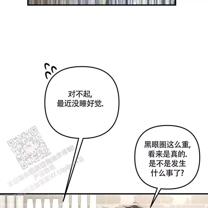 《公私分明》漫画最新章节第13话免费下拉式在线观看章节第【45】张图片