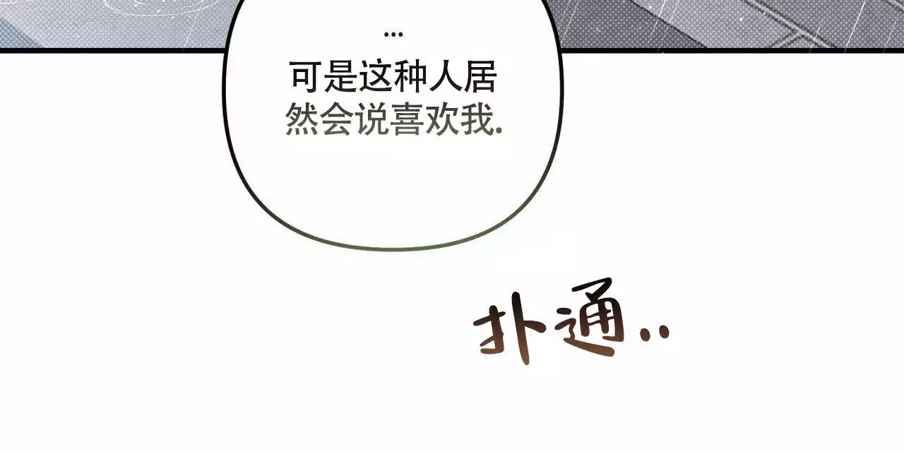 《公私分明》漫画最新章节第28话免费下拉式在线观看章节第【95】张图片