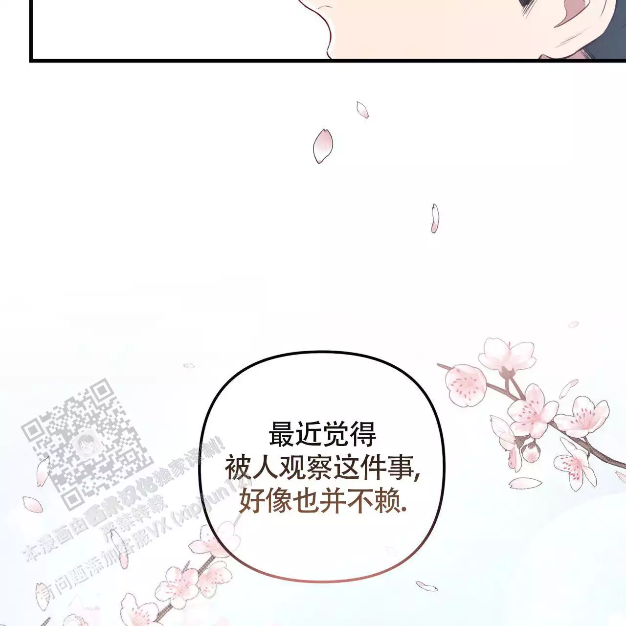 《公私分明》漫画最新章节第28话免费下拉式在线观看章节第【13】张图片