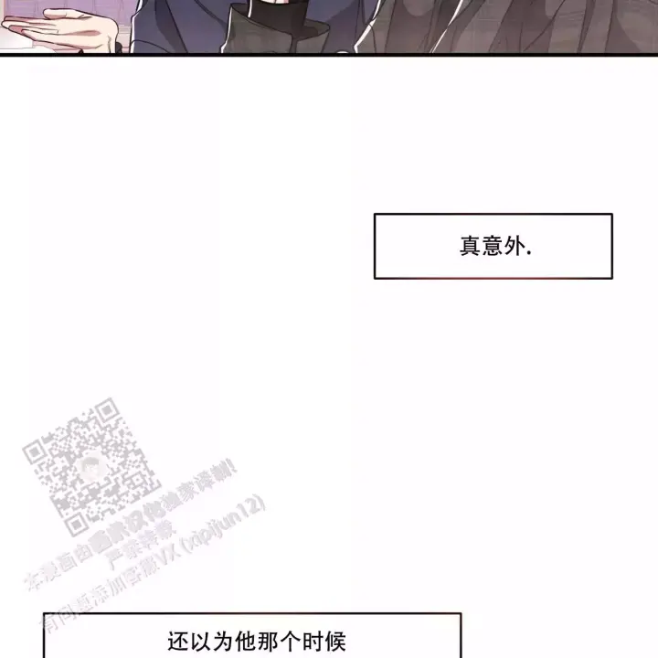 《公私分明》漫画最新章节第19话免费下拉式在线观看章节第【37】张图片