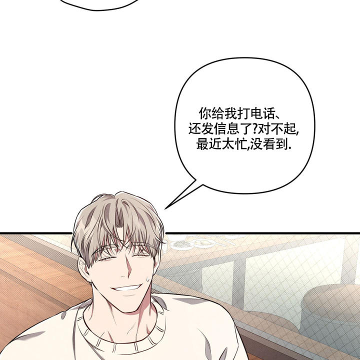 《公私分明》漫画最新章节第3话免费下拉式在线观看章节第【53】张图片