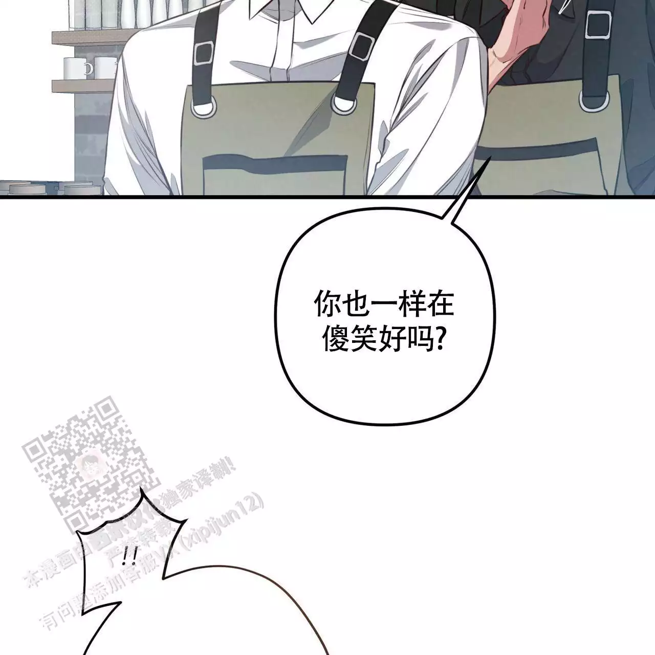 《公私分明》漫画最新章节第27话免费下拉式在线观看章节第【63】张图片