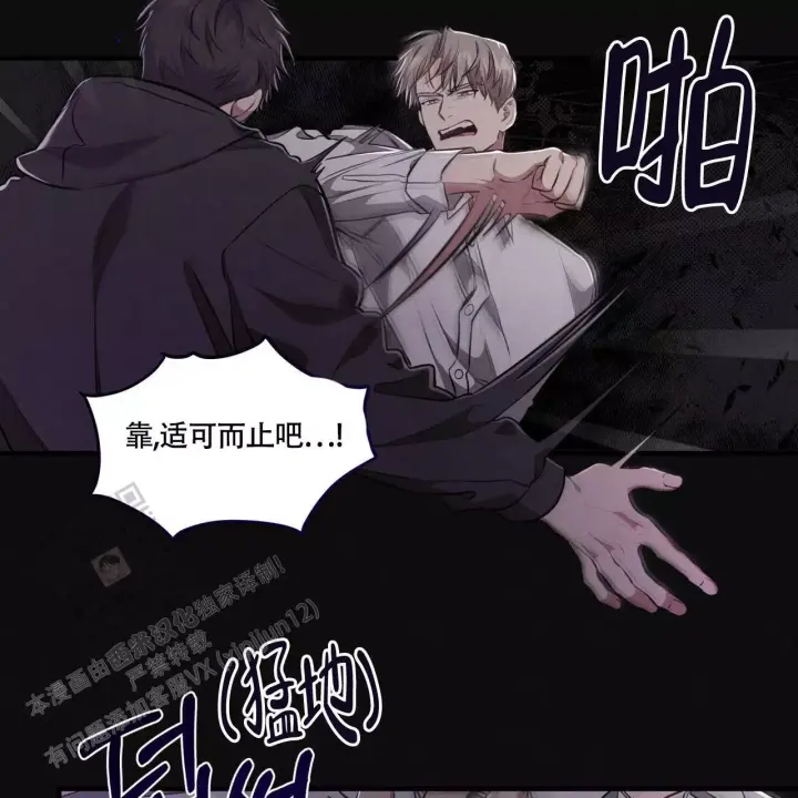 《公私分明》漫画最新章节第14话免费下拉式在线观看章节第【12】张图片