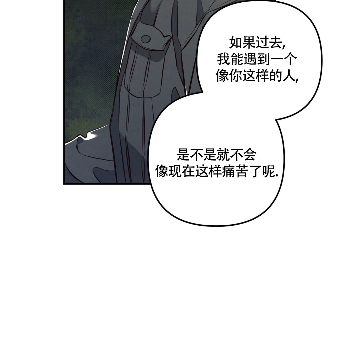 《公私分明》漫画最新章节第24话免费下拉式在线观看章节第【103】张图片