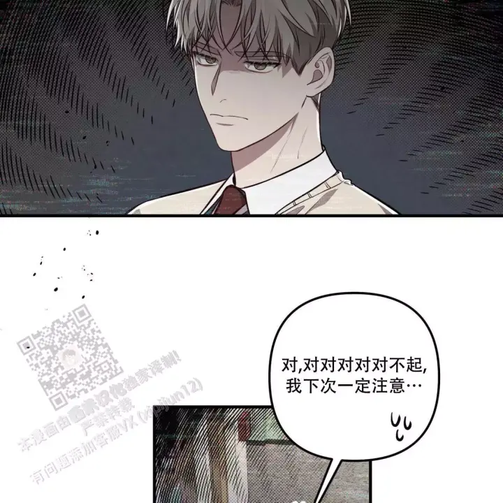 《公私分明》漫画最新章节第19话免费下拉式在线观看章节第【34】张图片