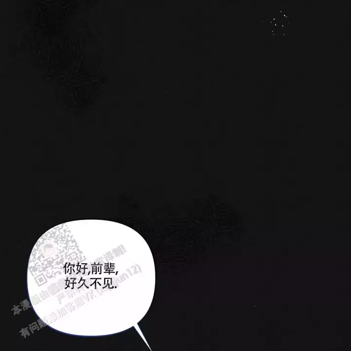 《公私分明》漫画最新章节第11话免费下拉式在线观看章节第【40】张图片