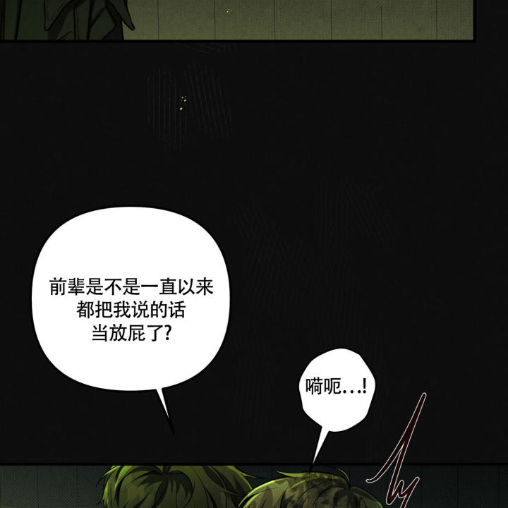 《公私分明》漫画最新章节第1话免费下拉式在线观看章节第【10】张图片