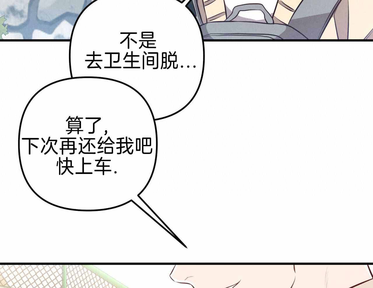 《公私分明》漫画最新章节第26话免费下拉式在线观看章节第【47】张图片