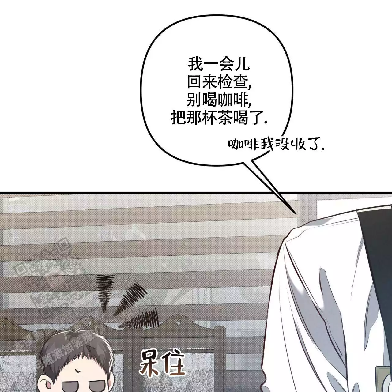 《公私分明》漫画最新章节第27话免费下拉式在线观看章节第【17】张图片