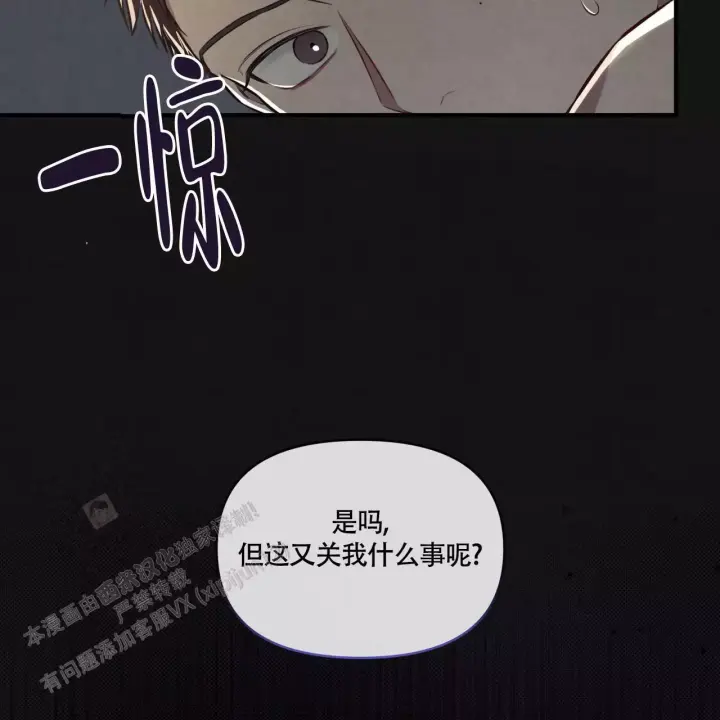 《公私分明》漫画最新章节第9话免费下拉式在线观看章节第【12】张图片