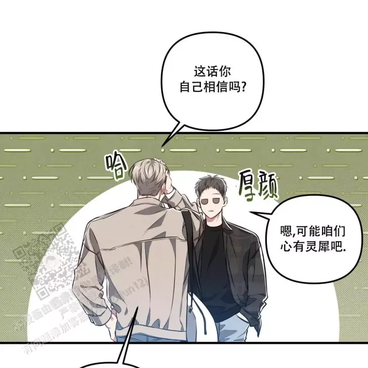 《公私分明》漫画最新章节第20话免费下拉式在线观看章节第【42】张图片