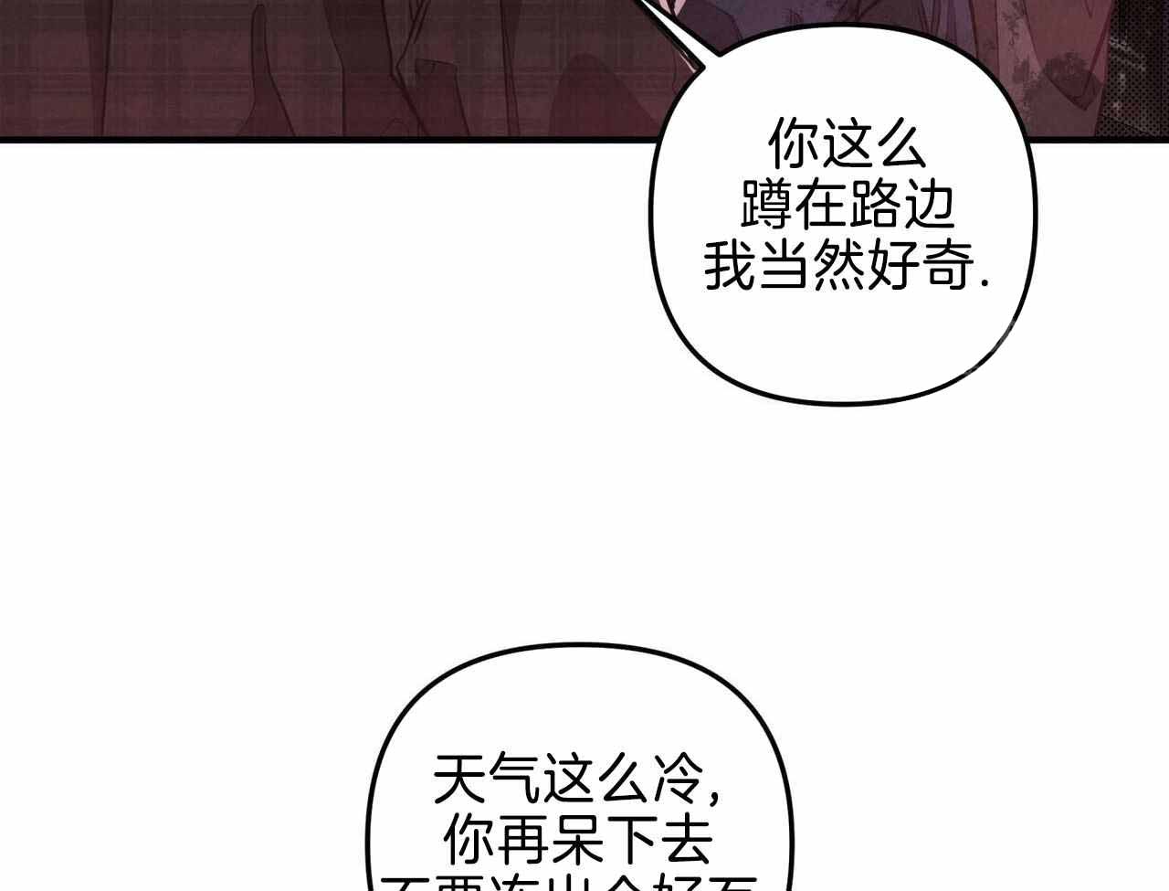 《公私分明》漫画最新章节第22话免费下拉式在线观看章节第【87】张图片