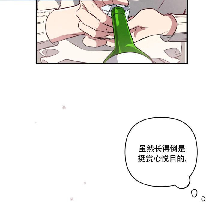 《公私分明》漫画最新章节第2话免费下拉式在线观看章节第【48】张图片