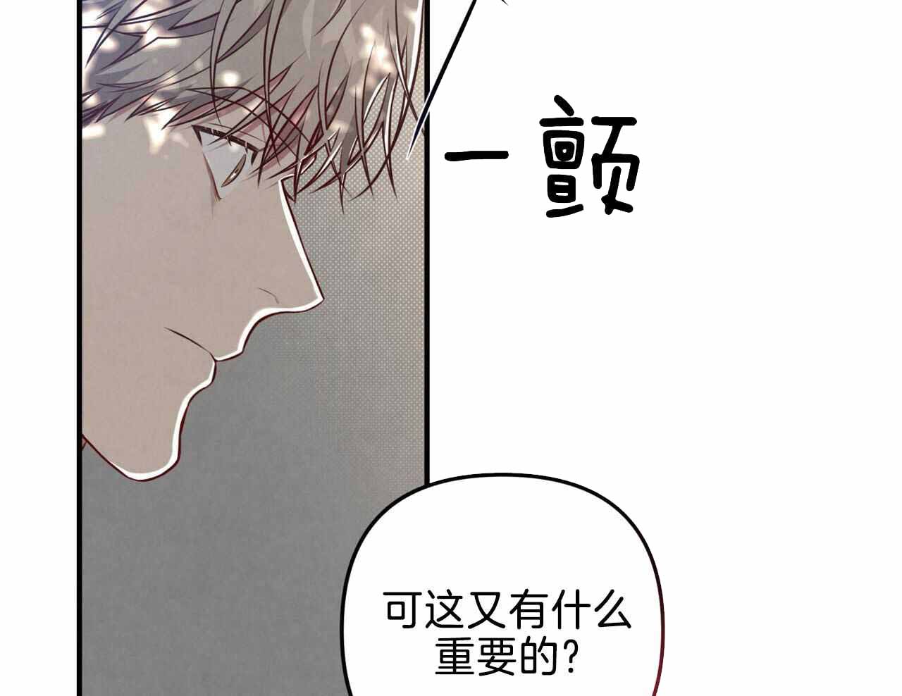 《公私分明》漫画最新章节第21话免费下拉式在线观看章节第【23】张图片