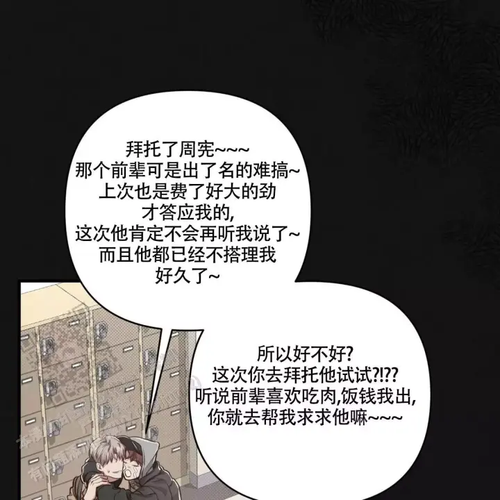 《公私分明》漫画最新章节第11话免费下拉式在线观看章节第【31】张图片