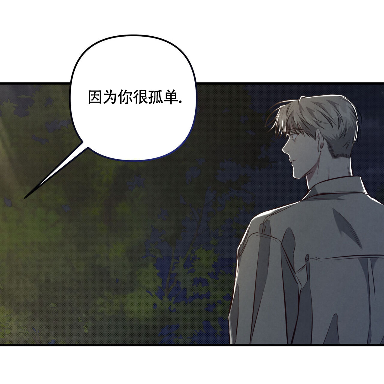 《公私分明》漫画最新章节第24话免费下拉式在线观看章节第【111】张图片