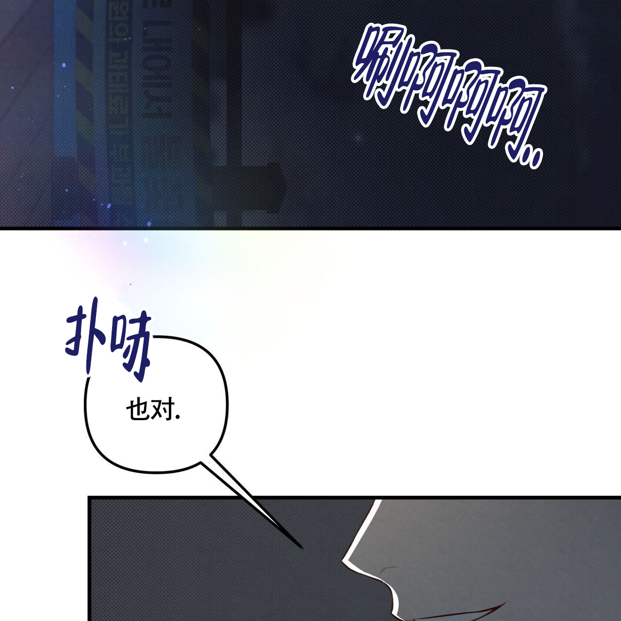 《公私分明》漫画最新章节第24话免费下拉式在线观看章节第【27】张图片