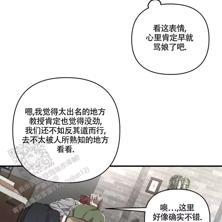 《公私分明》漫画最新章节第11话免费下拉式在线观看章节第【18】张图片