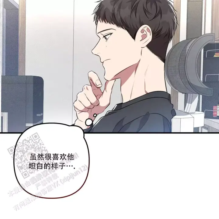 《公私分明》漫画最新章节第16话免费下拉式在线观看章节第【40】张图片