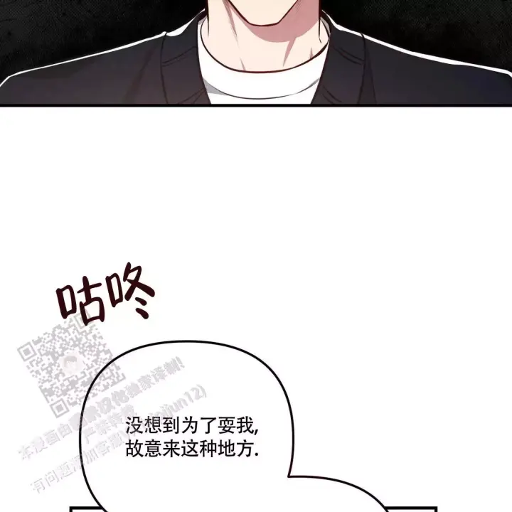 《公私分明》漫画最新章节第13话免费下拉式在线观看章节第【20】张图片