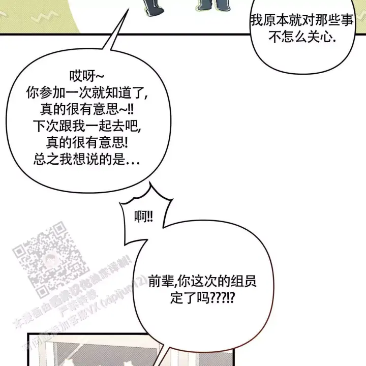 《公私分明》漫画最新章节第10话免费下拉式在线观看章节第【38】张图片