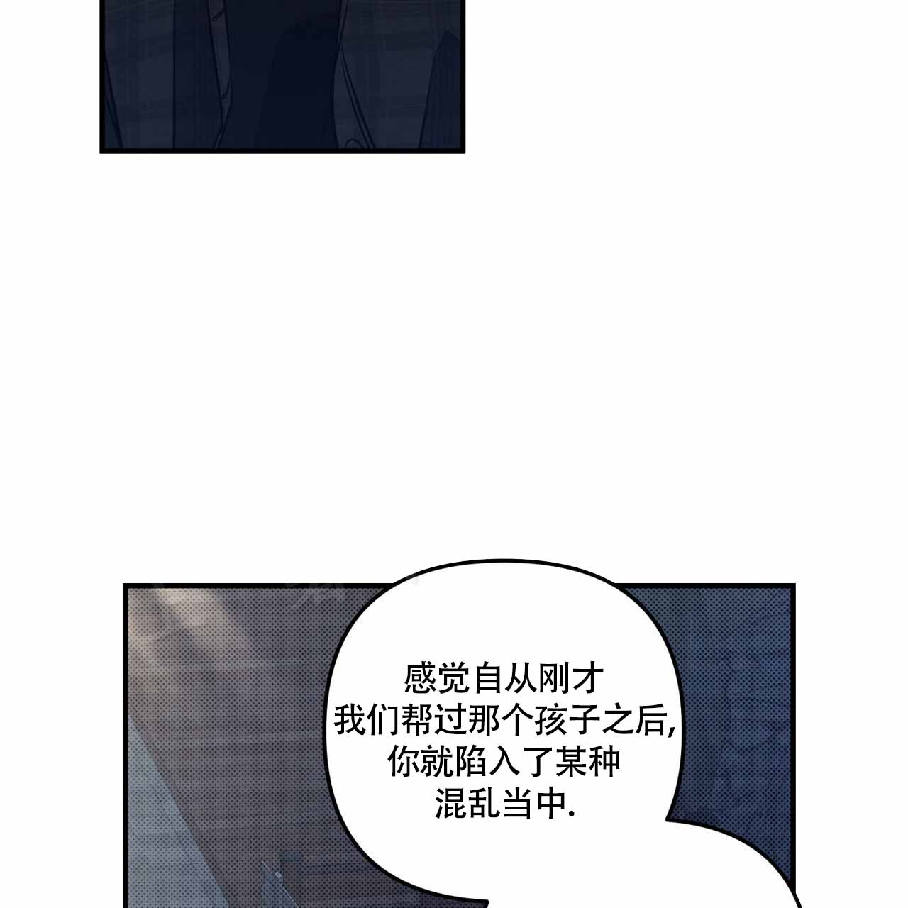 《公私分明》漫画最新章节第24话免费下拉式在线观看章节第【47】张图片