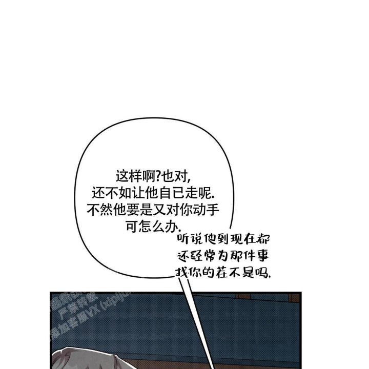 《公私分明》漫画最新章节第6话免费下拉式在线观看章节第【47】张图片