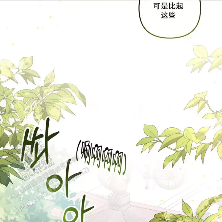 《公私分明》漫画最新章节第20话免费下拉式在线观看章节第【49】张图片