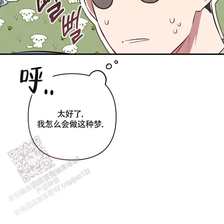 《公私分明》漫画最新章节第9话免费下拉式在线观看章节第【34】张图片