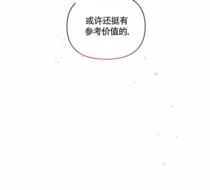 《公私分明》漫画最新章节第6话免费下拉式在线观看章节第【30】张图片