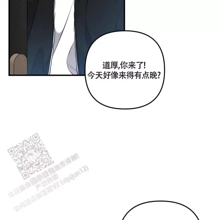 《公私分明》漫画最新章节第14话免费下拉式在线观看章节第【31】张图片