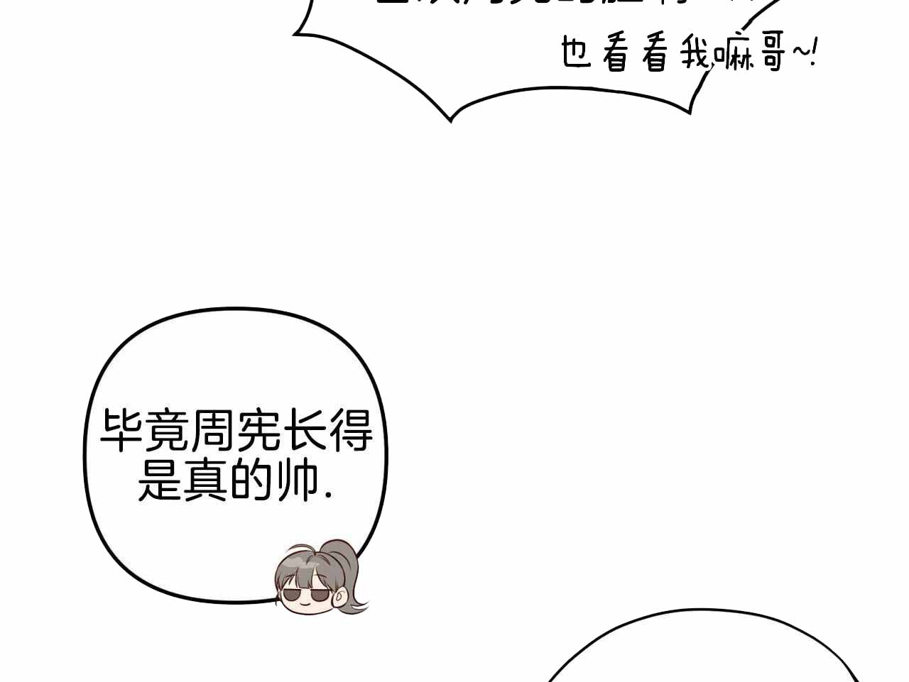 《公私分明》漫画最新章节第26话免费下拉式在线观看章节第【121】张图片