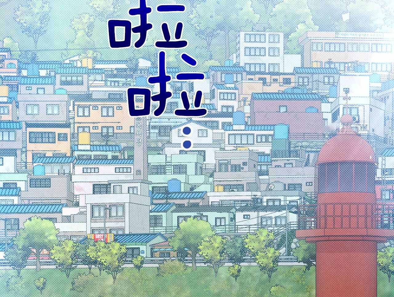 《公私分明》漫画最新章节第22话免费下拉式在线观看章节第【39】张图片