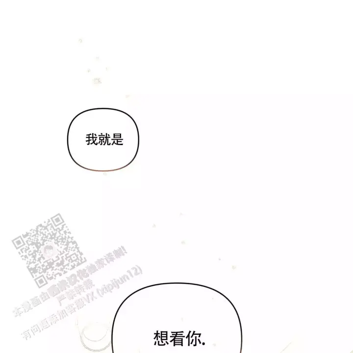 《公私分明》漫画最新章节第8话免费下拉式在线观看章节第【46】张图片