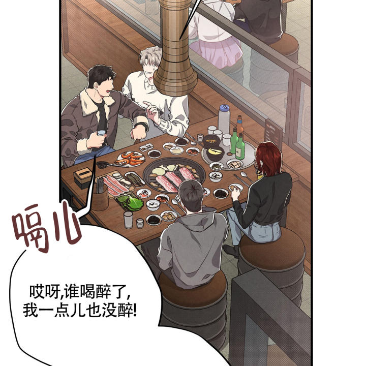 《公私分明》漫画最新章节第3话免费下拉式在线观看章节第【57】张图片