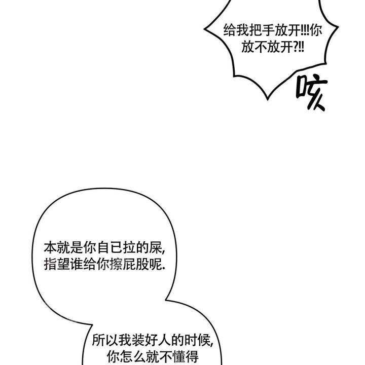 《公私分明》漫画最新章节第6话免费下拉式在线观看章节第【7】张图片