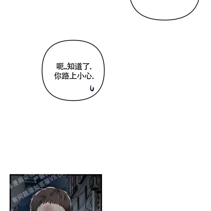 《公私分明》漫画最新章节第5话免费下拉式在线观看章节第【44】张图片