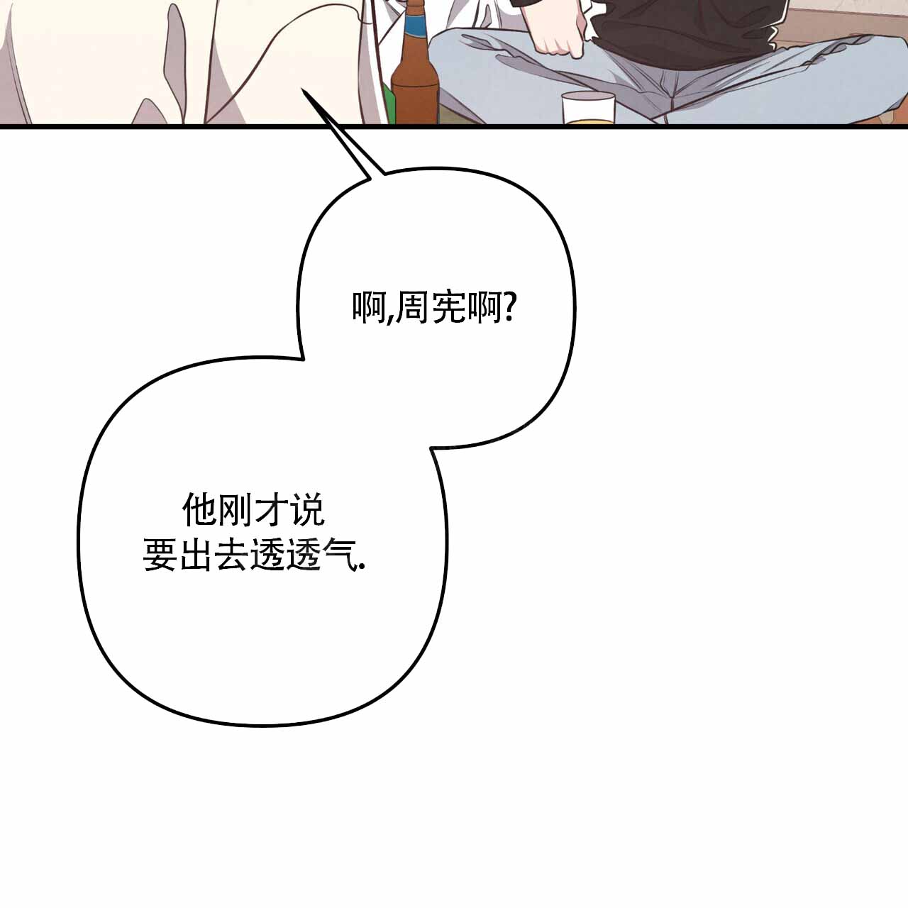 《公私分明》漫画最新章节第23话免费下拉式在线观看章节第【93】张图片