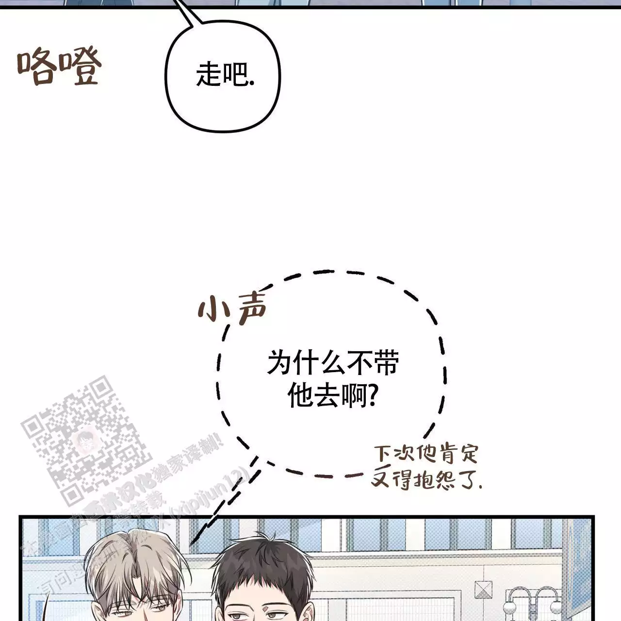 《公私分明》漫画最新章节第27话免费下拉式在线观看章节第【117】张图片