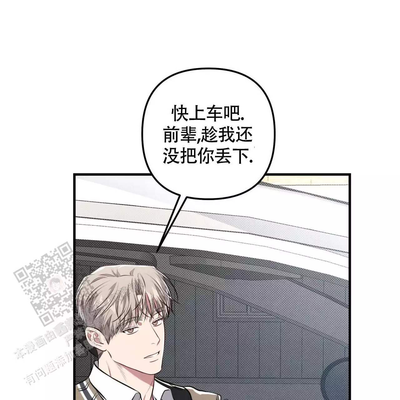 《公私分明》漫画最新章节第29话免费下拉式在线观看章节第【51】张图片