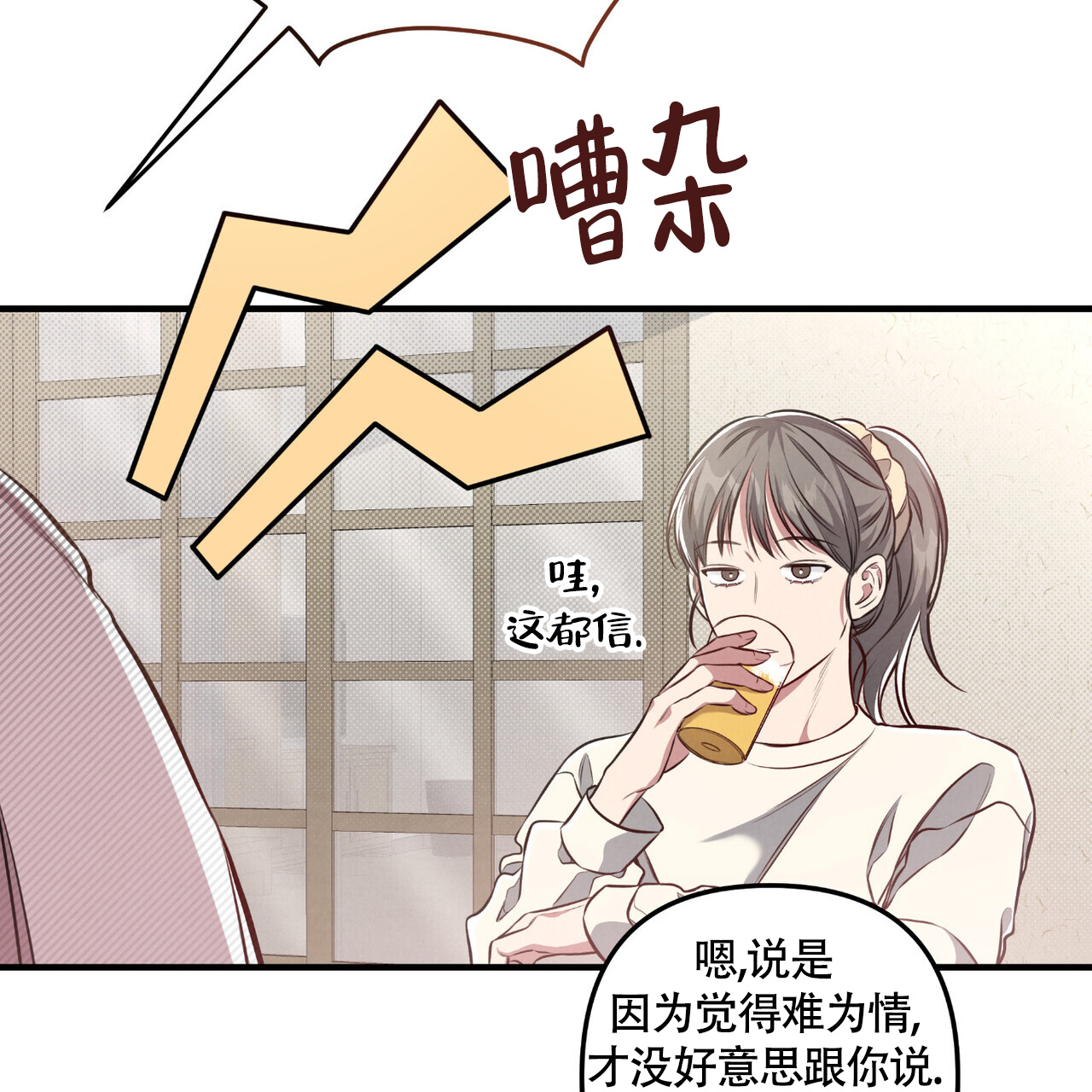 《公私分明》漫画最新章节第23话免费下拉式在线观看章节第【71】张图片