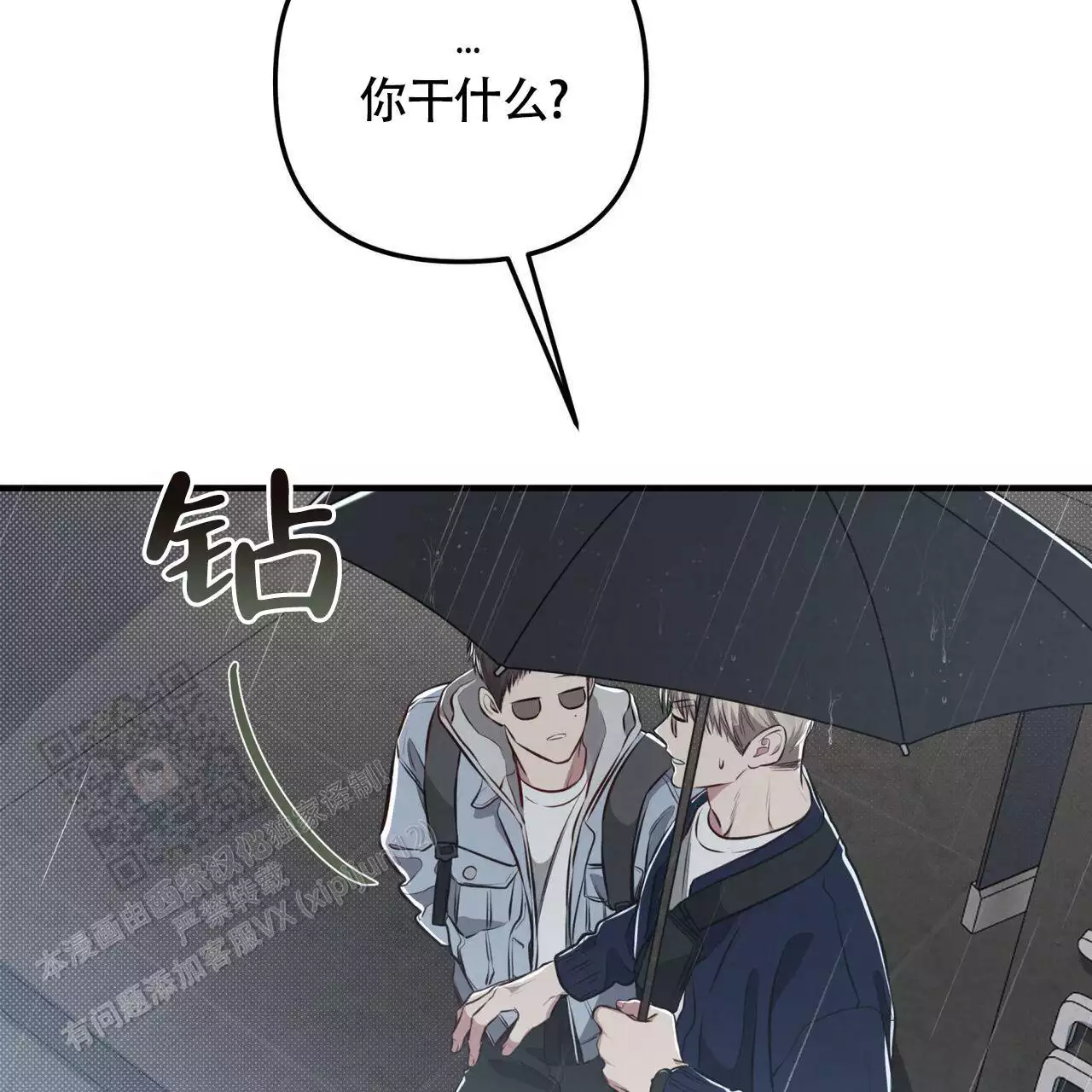 《公私分明》漫画最新章节第28话免费下拉式在线观看章节第【51】张图片