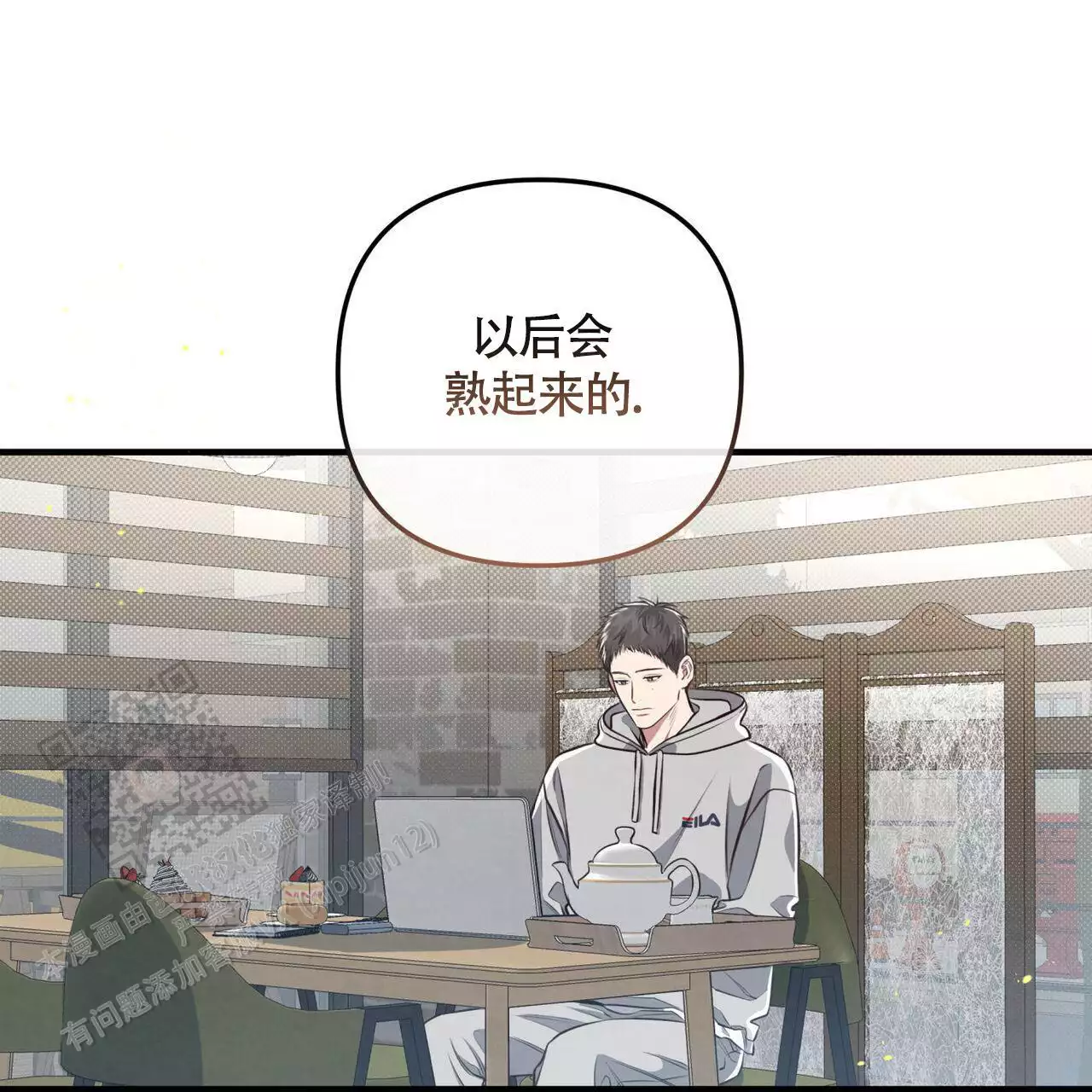 《公私分明》漫画最新章节第27话免费下拉式在线观看章节第【75】张图片