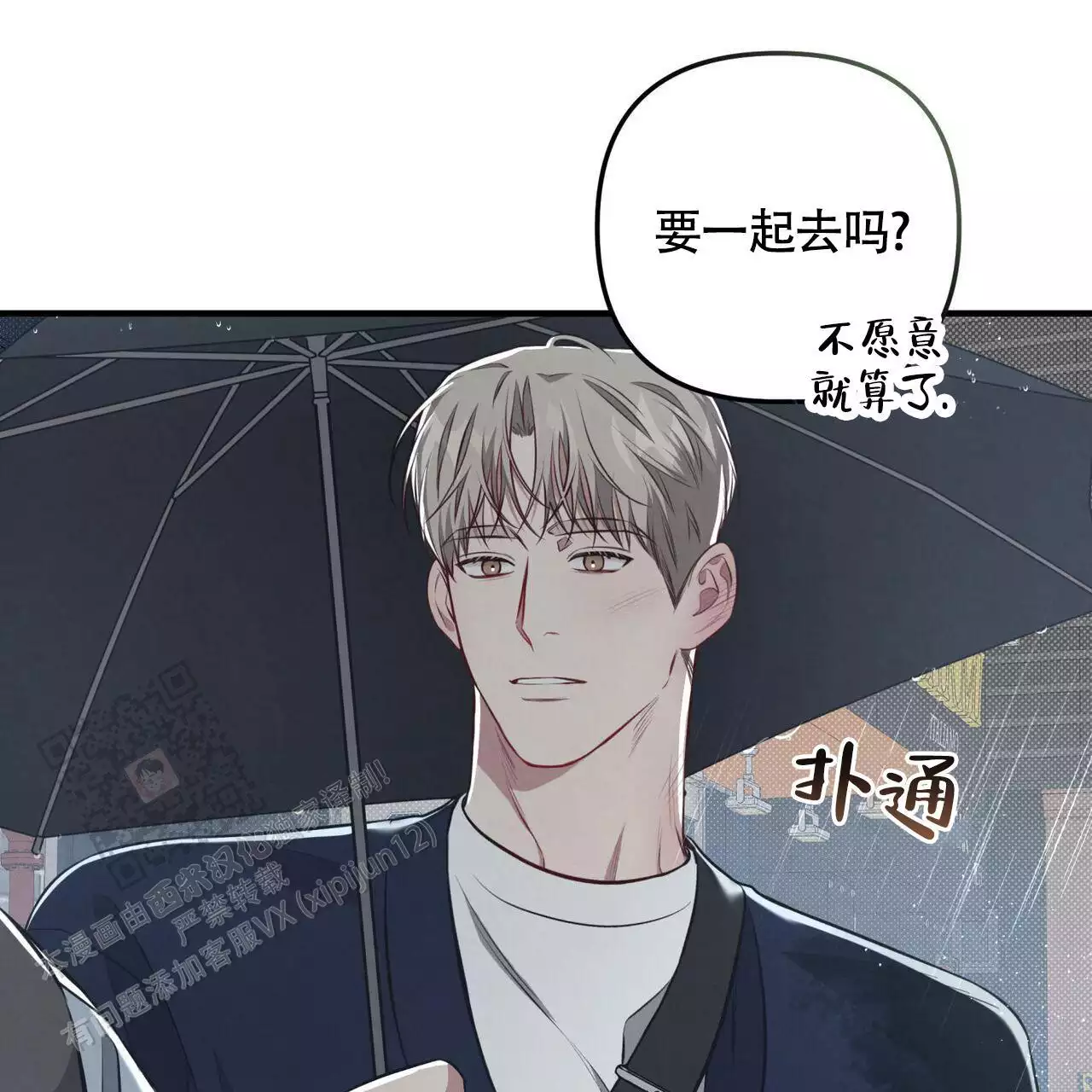 《公私分明》漫画最新章节第28话免费下拉式在线观看章节第【111】张图片