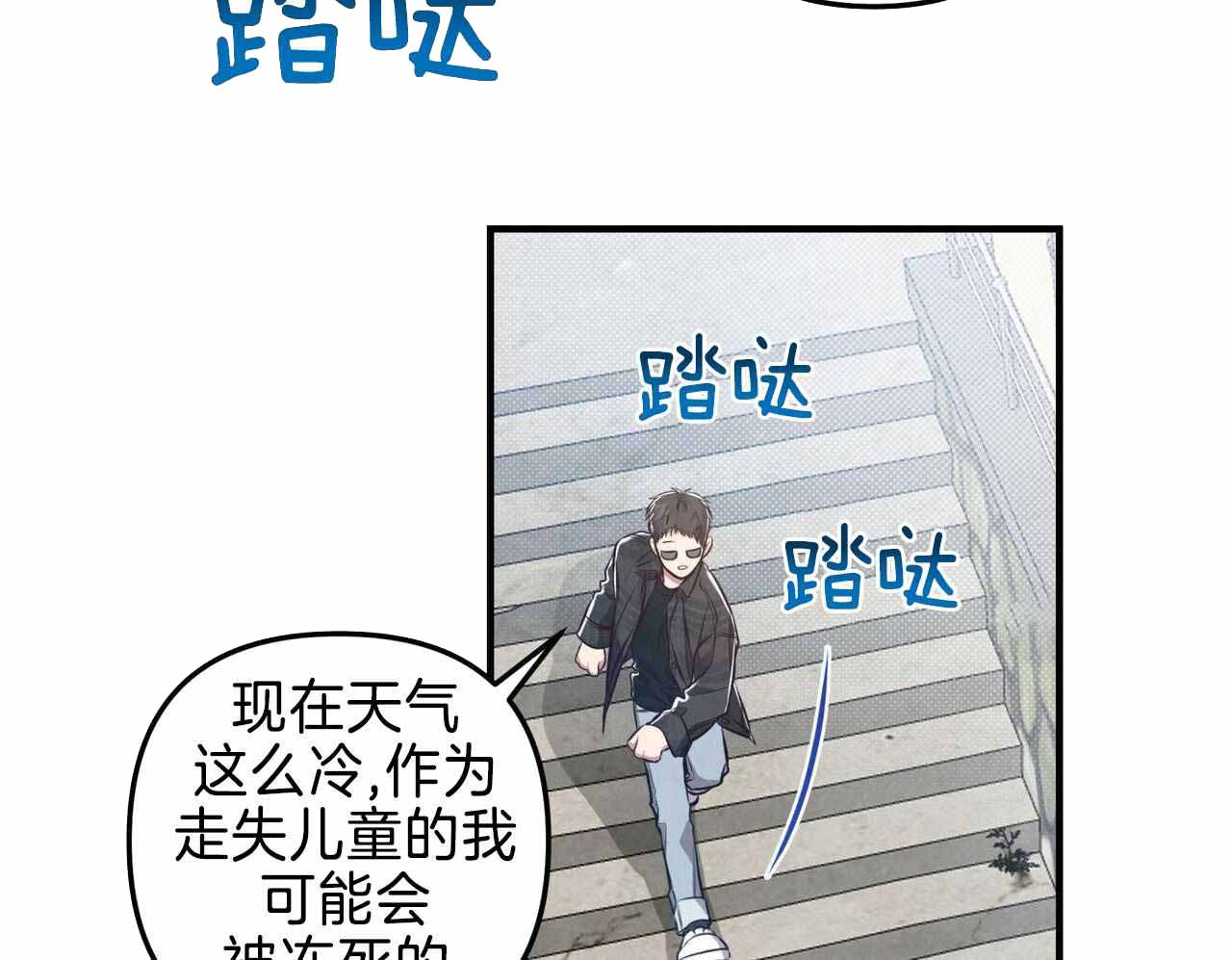 《公私分明》漫画最新章节第21话免费下拉式在线观看章节第【79】张图片