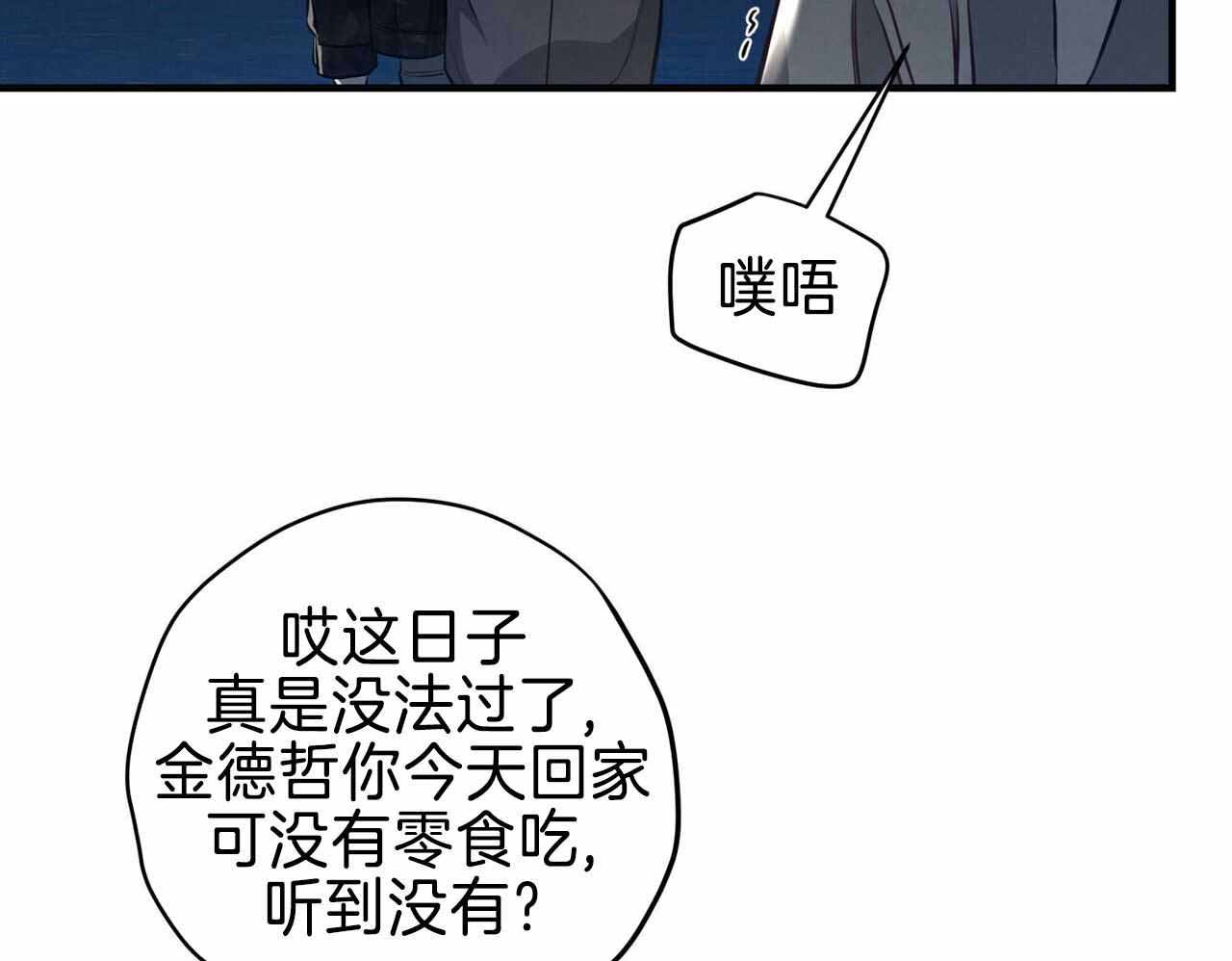 《公私分明》漫画最新章节第25话免费下拉式在线观看章节第【127】张图片