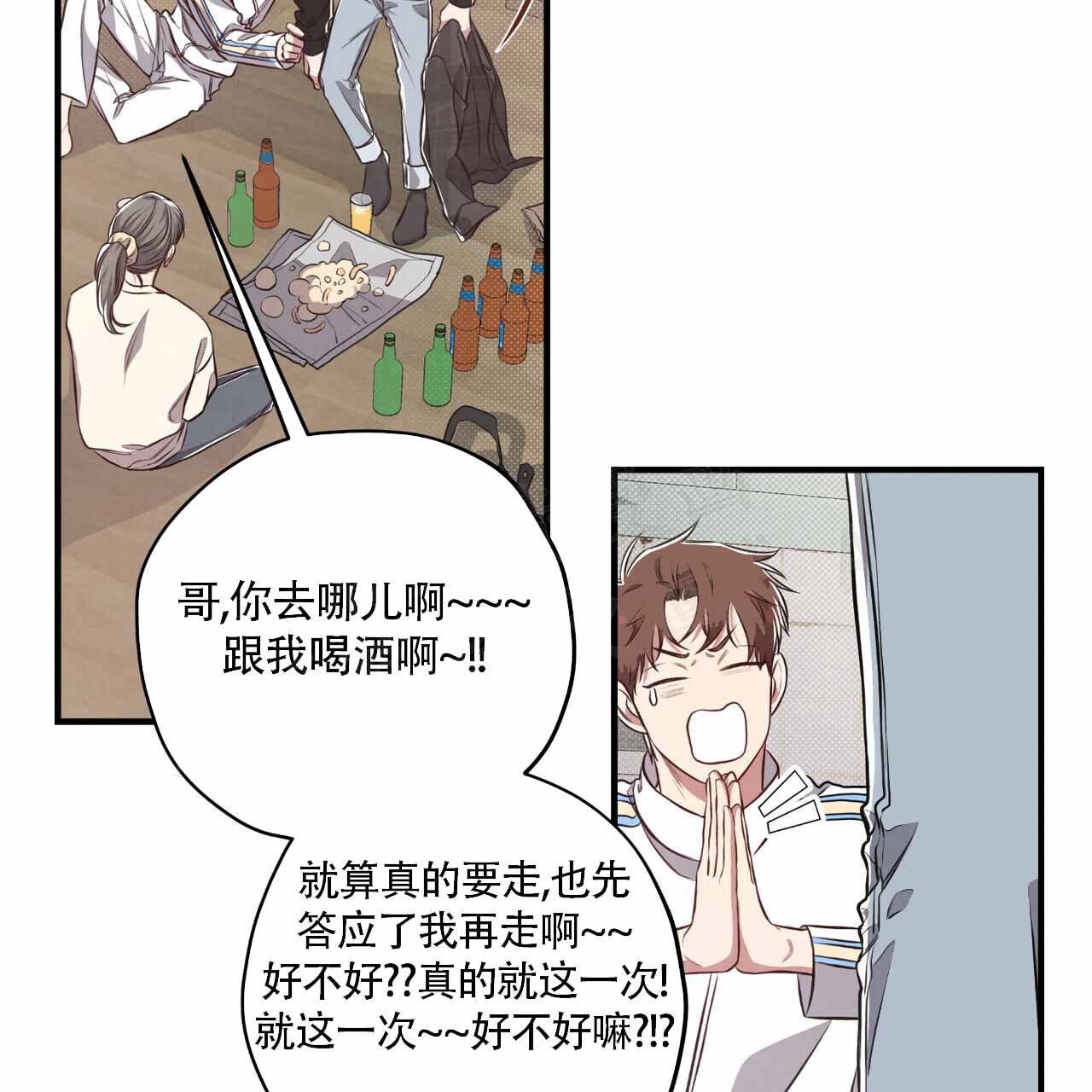 《公私分明》漫画最新章节第23话免费下拉式在线观看章节第【99】张图片