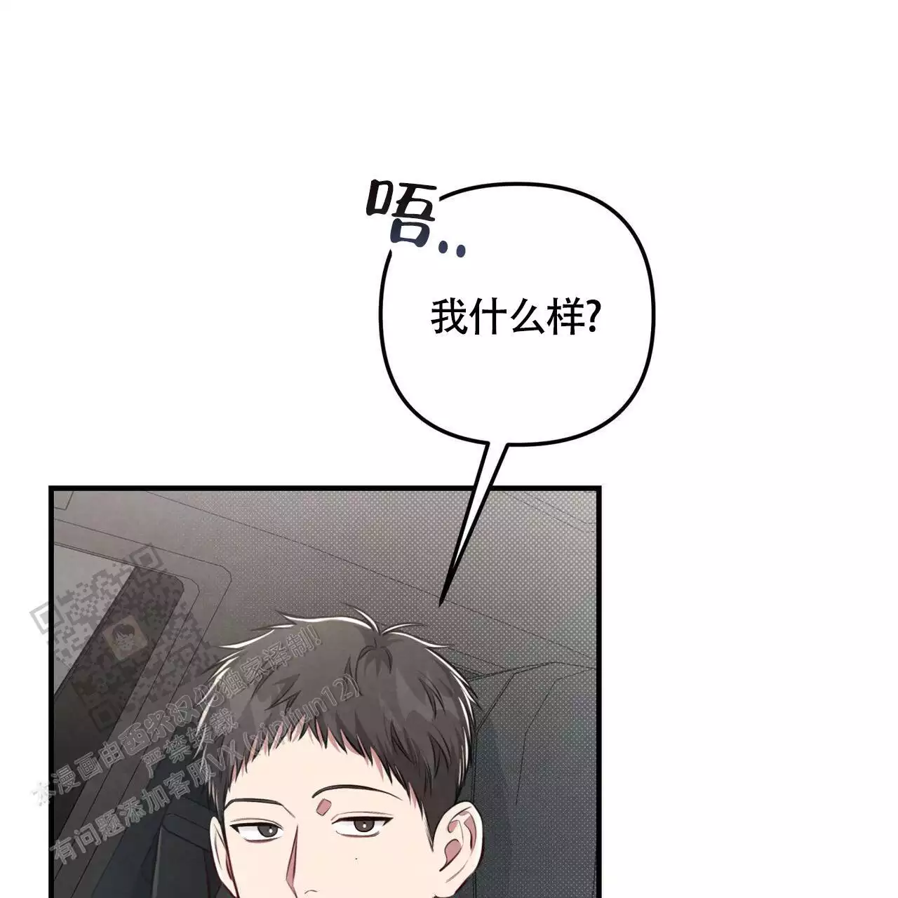 《公私分明》漫画最新章节第29话免费下拉式在线观看章节第【75】张图片